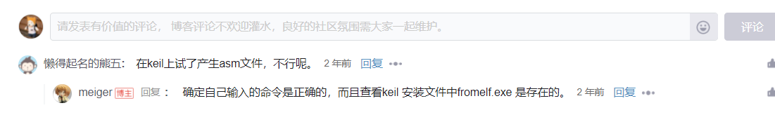 如何设置keil编译生成汇编文件(asm)和二进制文件(bin)以及hex文件 以及反汇编代码分析_keil反汇编hex文件-CSDN博客