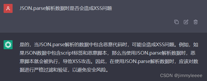 使用chatgpt探索XSS问题