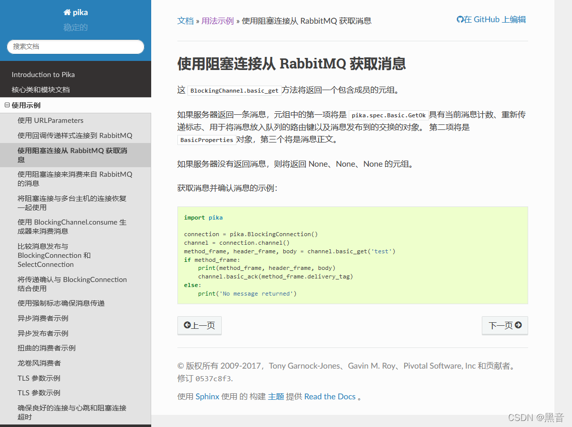 Python Pika Mq Basic Get CSDN