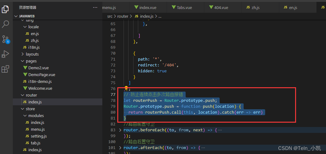 VUE 404页面的实现