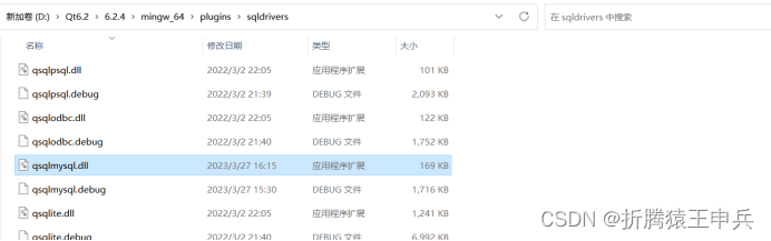 Qt6教程之三(16) Qt使用mysql数据库,第40张