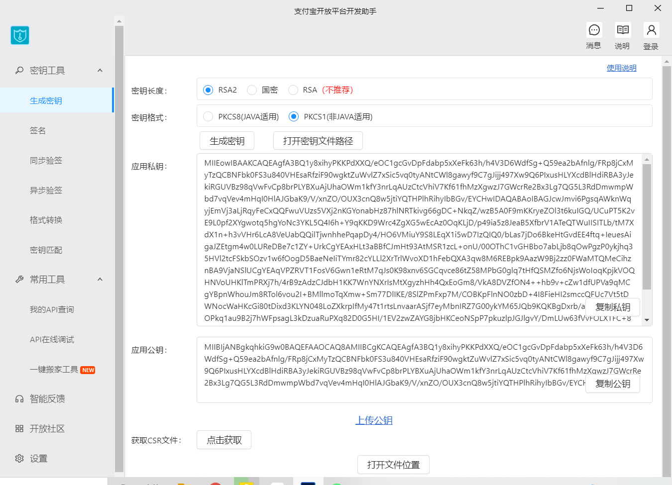 Android studio Alipay payment function - Programmer Sought