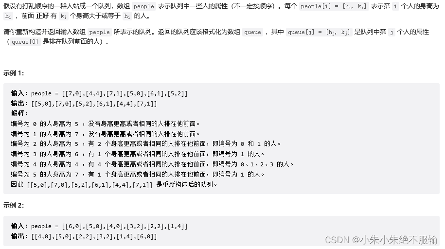 【Leetcode】最长递增子序列问题及应用