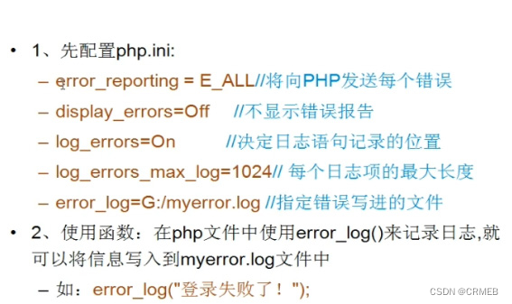 PHP中常见的错误与异常处理总结大全