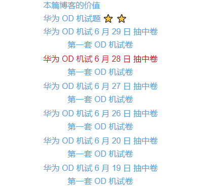 OD统一机试B卷,华为OD机试