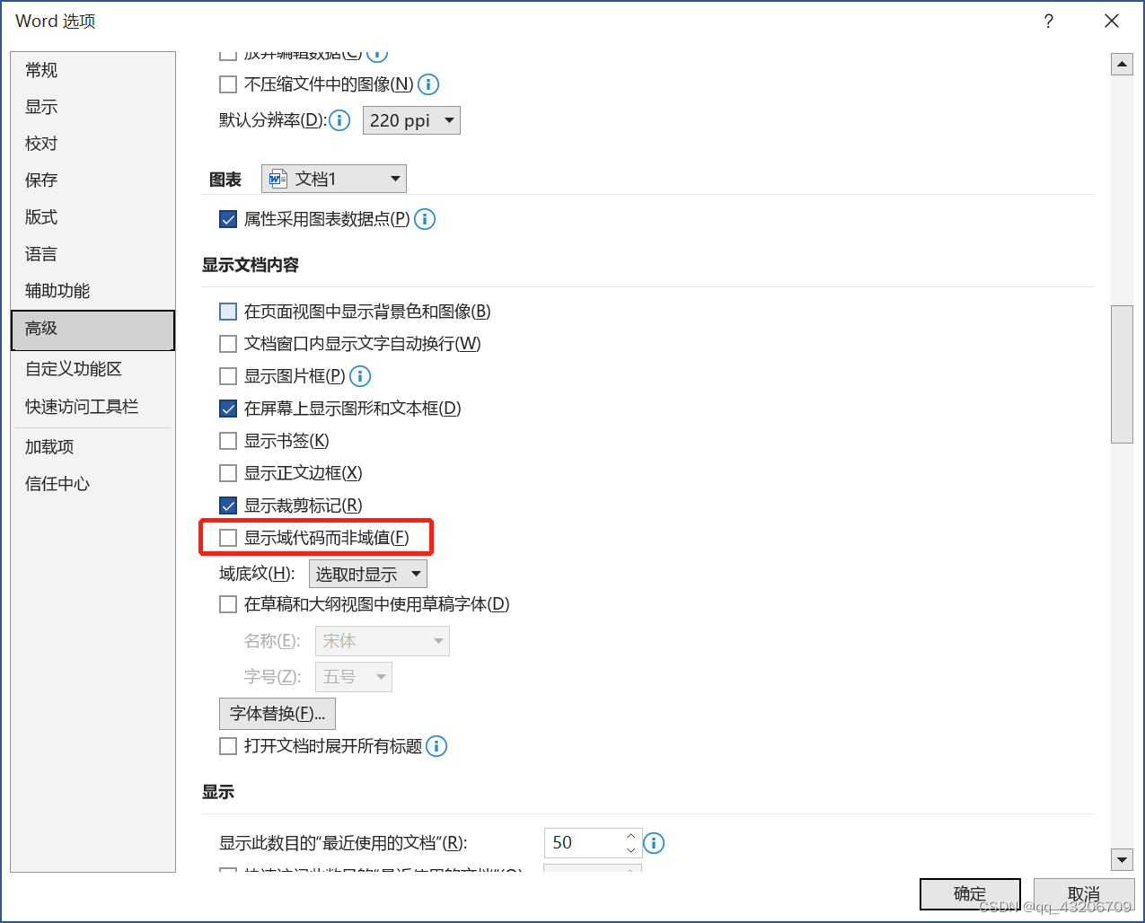 office 2019+mathtype安装（word不显示，latex公式转换｛EMBED Equation.DSMT4｝问题等）