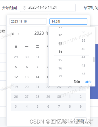 element-plus使用el-date-picker组件时，如何禁止用户选择当前时间之后的日时分秒