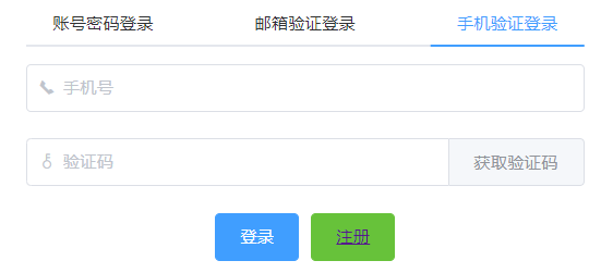 Vue如何实现不同登录方式的切换（账号密码登录、邮箱验证登录等）