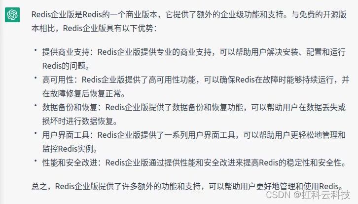 关于Redis数据库，我问了ChatGPT几个问题