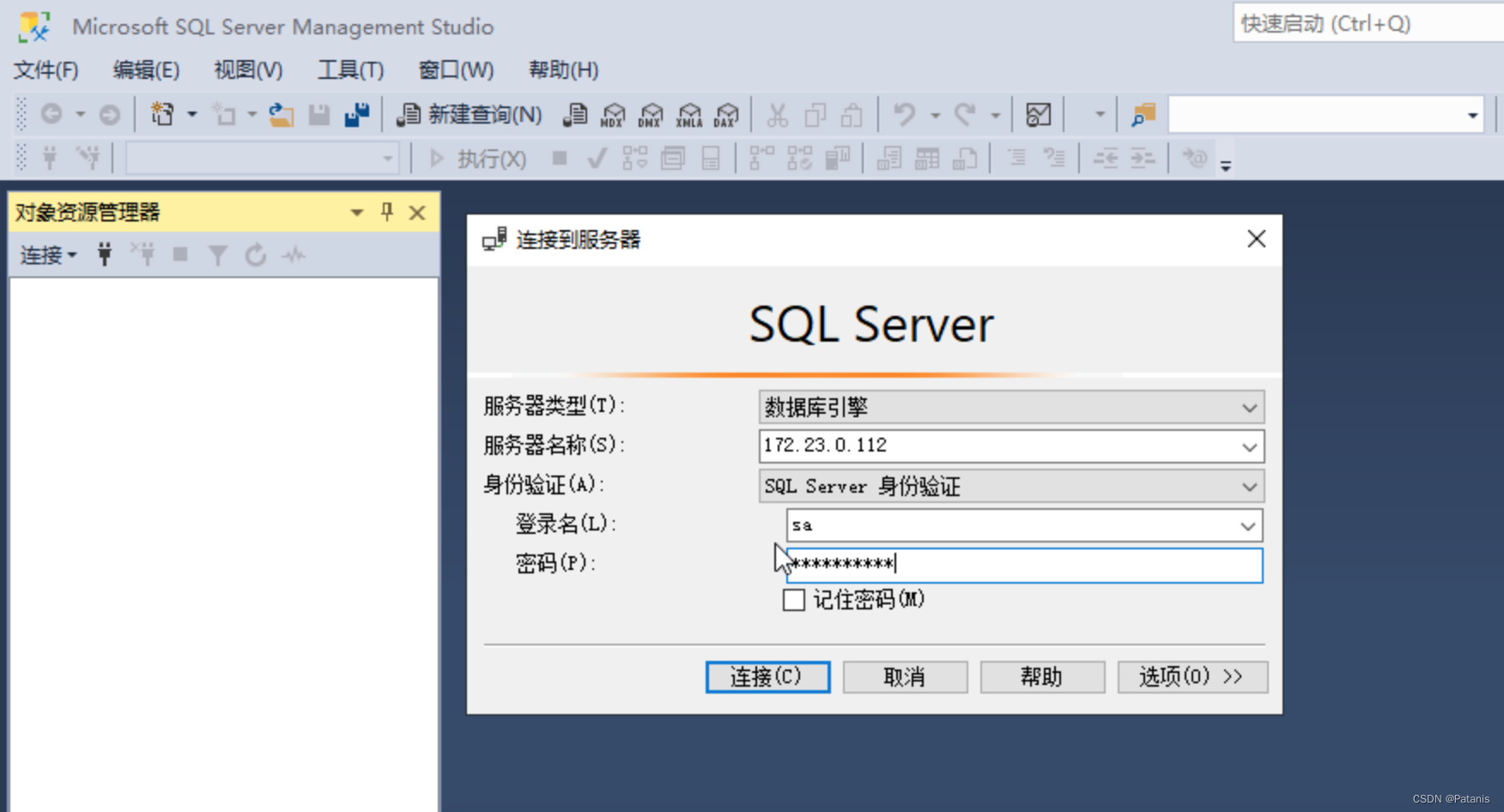 SQL Server2017搭建故障转移群集