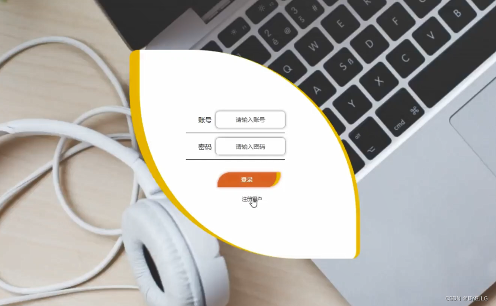 登陆