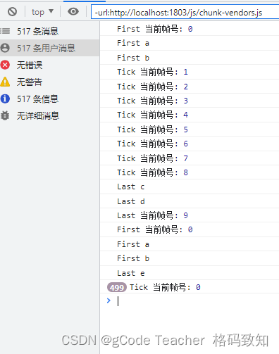 [H5动画制作系列 ]帧代码运行顺序测试