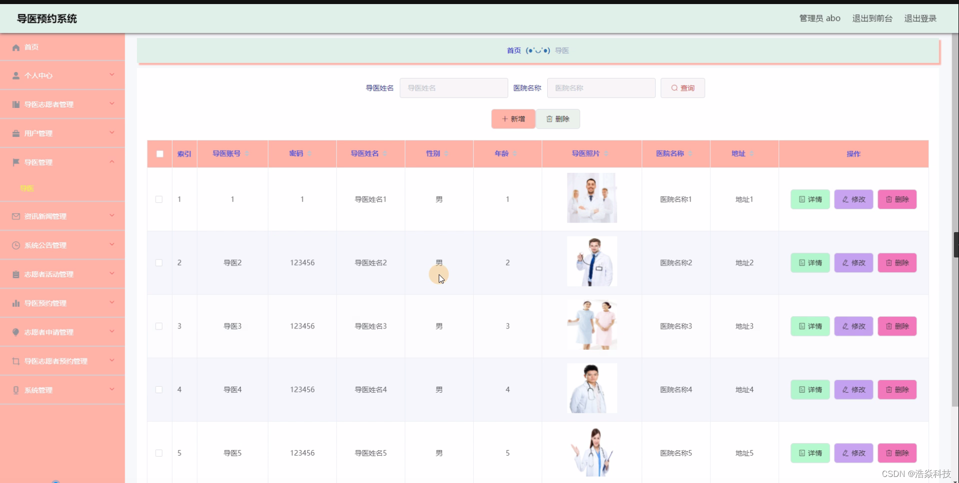 2023最新SSM计算机毕业设计选题大全（附源码+LW）之java高校学生社团管理系统9p5w4