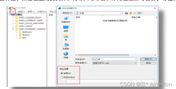 windows注册表详解与操作-CSDN博客