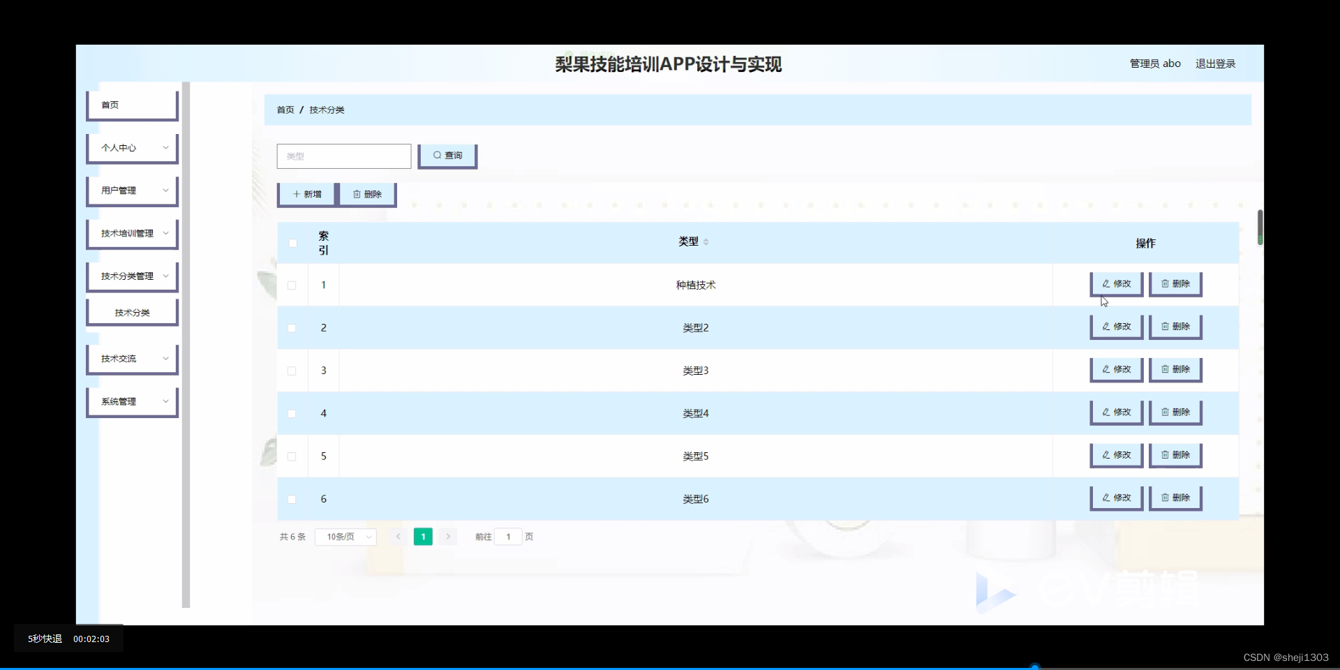 [附源码]计算机毕业设计Python+uniapp梨果技能培训APP设计与实现32ix5(程序+lw+APP+远程部署)-CSDN博客