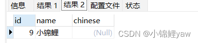 【MySQL】增删改查基本操作