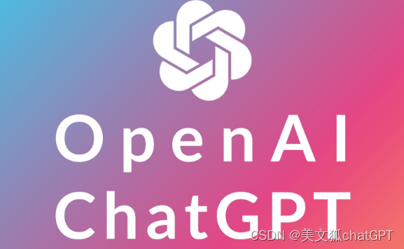 重塑创意之路：ChatGPT引领人机交流新纪元