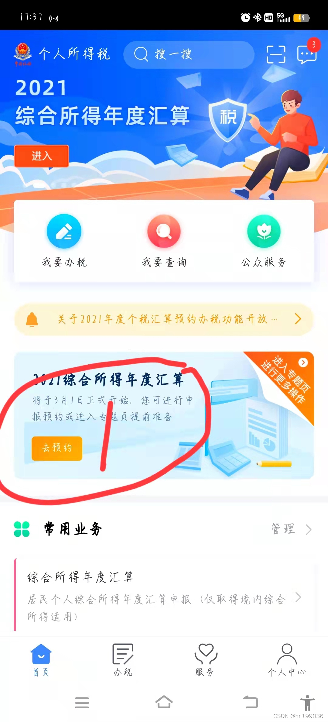 请添加图片描述