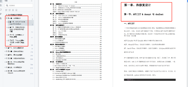 初中级Android工程师如何快速成长寻求突破