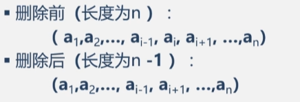 【数据结构（5）】2.3 线性表的类型定义