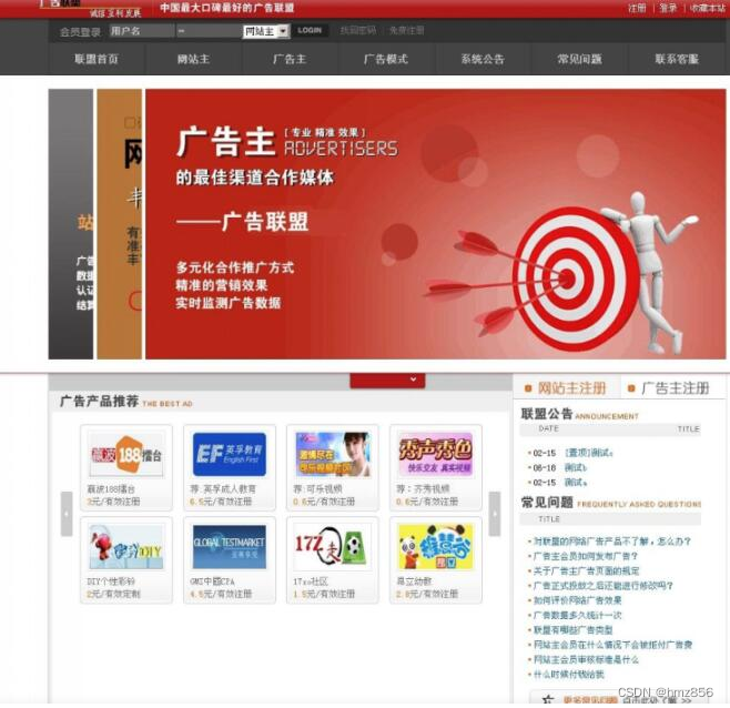 最新广告联盟系统源码/实时监控移动广告联盟系统/多元化合作推广方式+支持各种广告效果