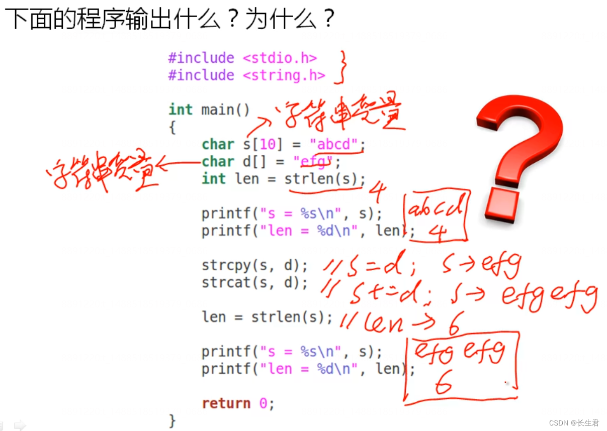 从C出发 14 --- 字符数组与字符串