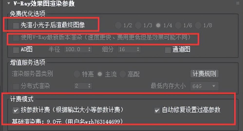 max插件藤蔓生长max9-2013