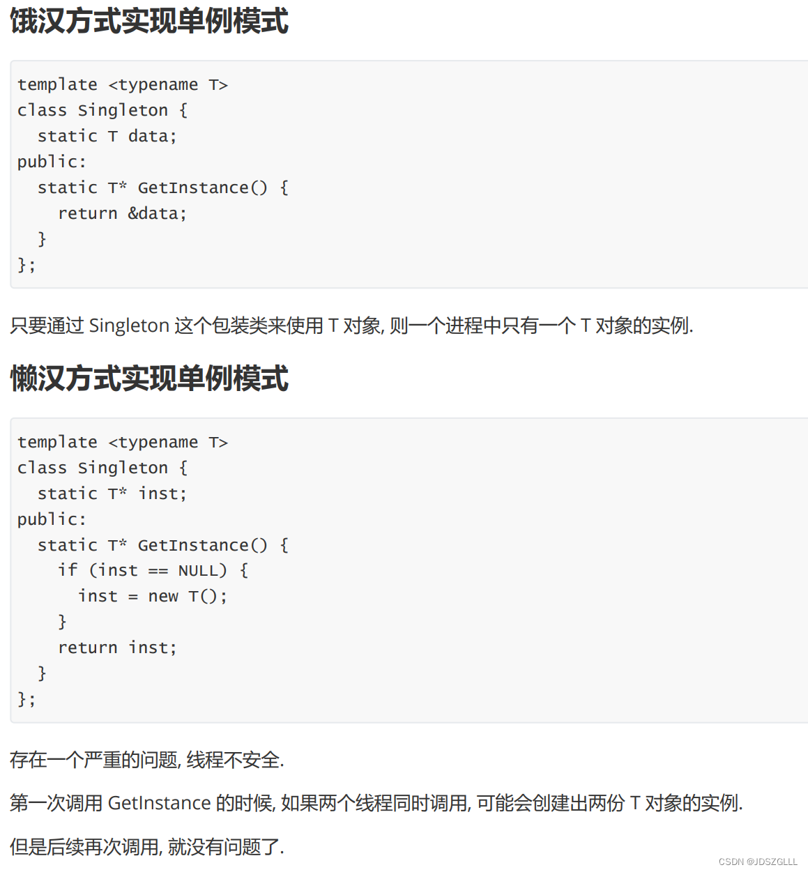 Linux线程：互斥锁、条件变量和信号量