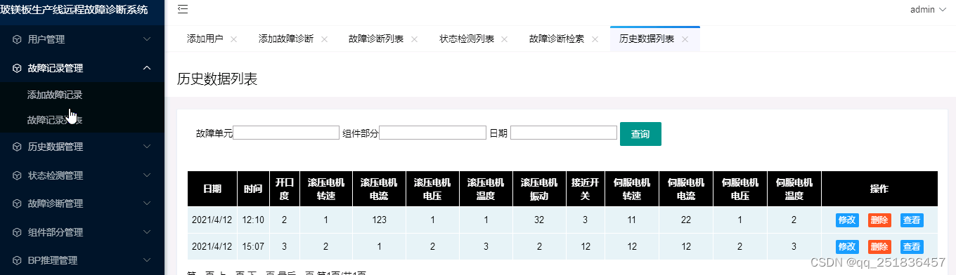 asp.net生产线远程故障诊断系统VS开发sqlserver数据库web结构c#编程Microsoft Visual Studio