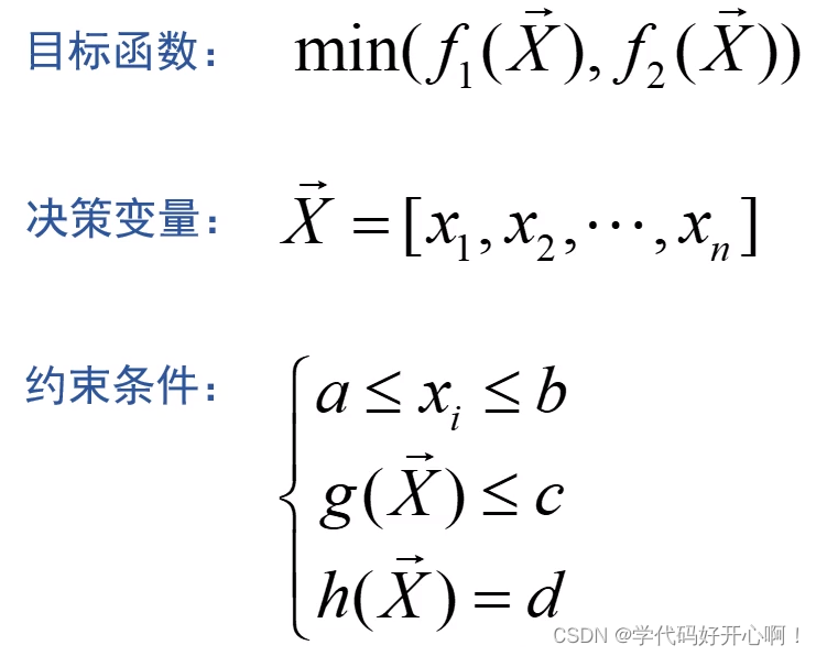 多目标优化 遗传算法_基于遗传算法的路径优化