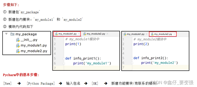 python基础知识笔记