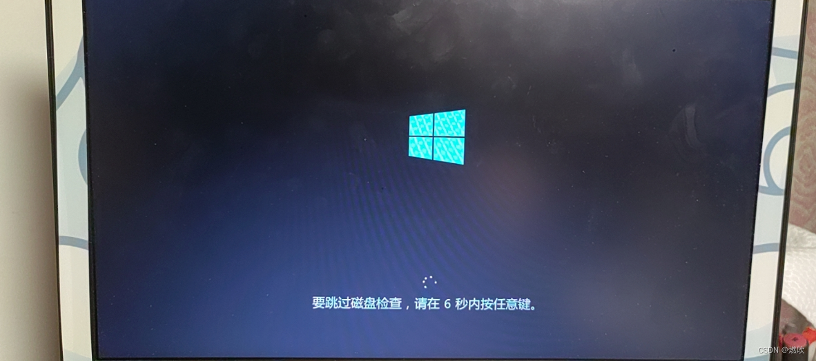 按空格跳过磁盘检查