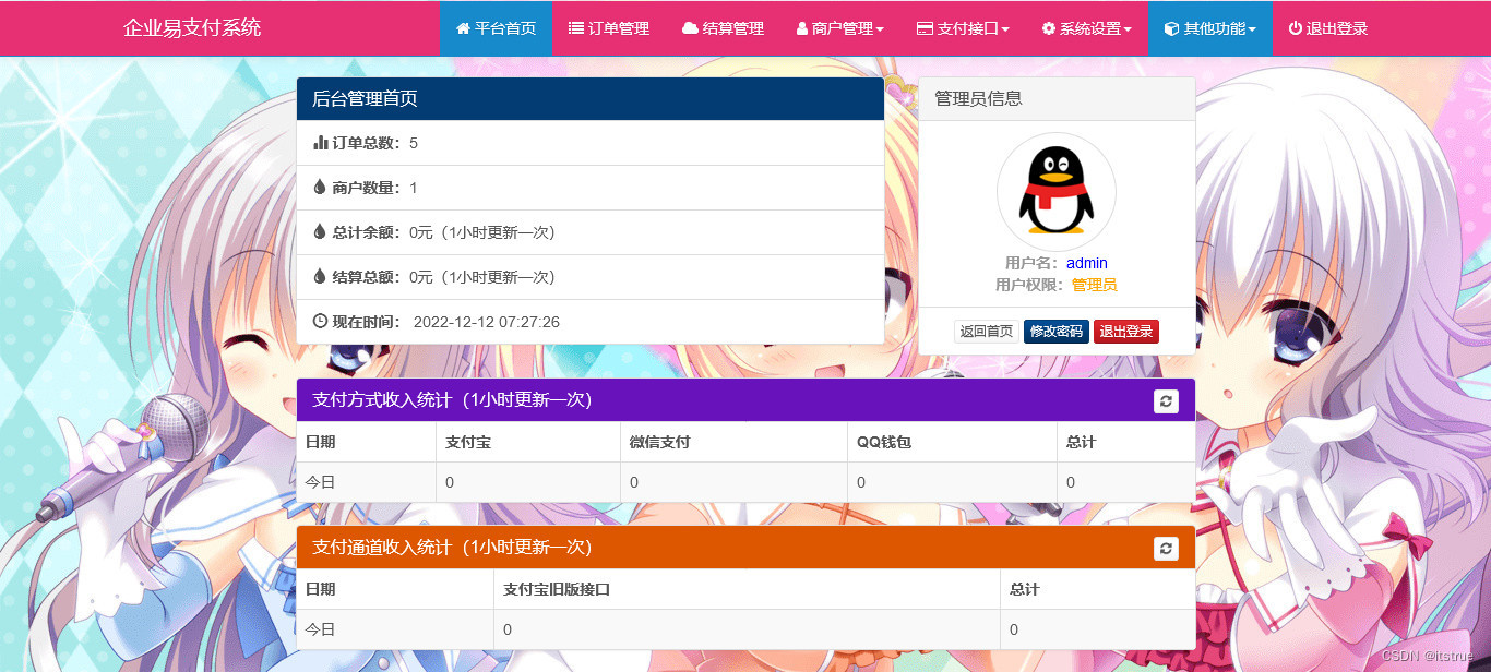 三方支付通道怎么收费_第三方支付通道_三方通道有哪些