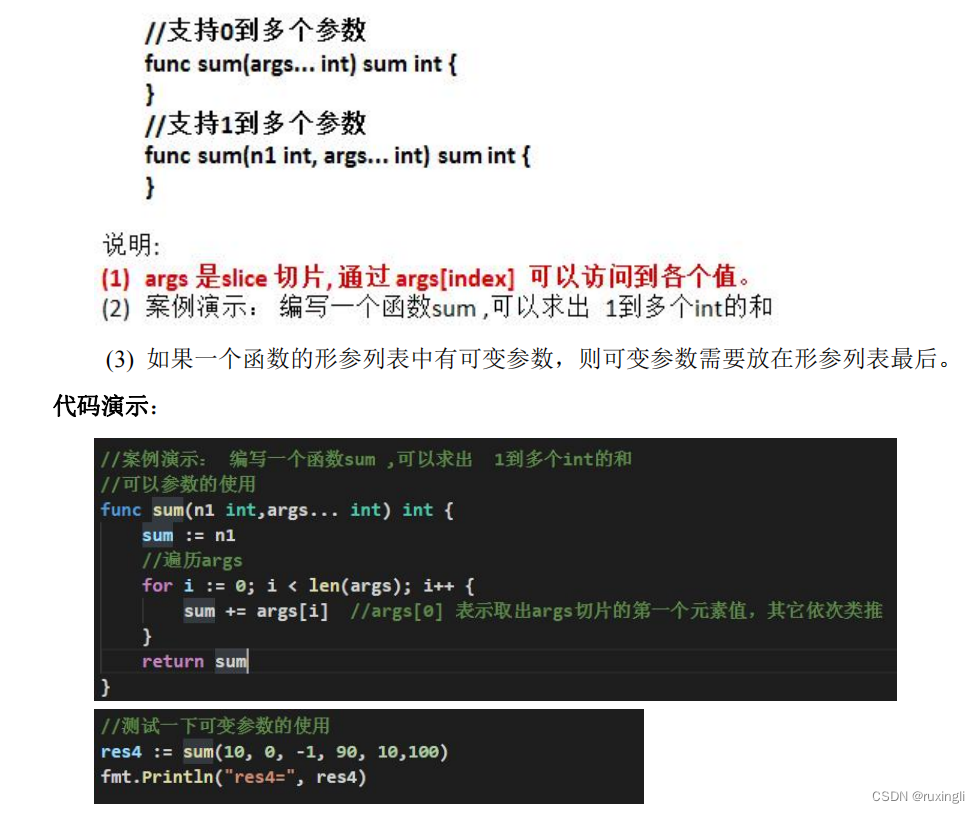 Golang 函数使用的注意事项和细节