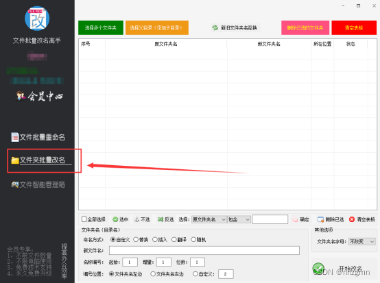 如何重命名文件夹下的多个文件名_一个文件夹的多个文件重命名-CSDN博客