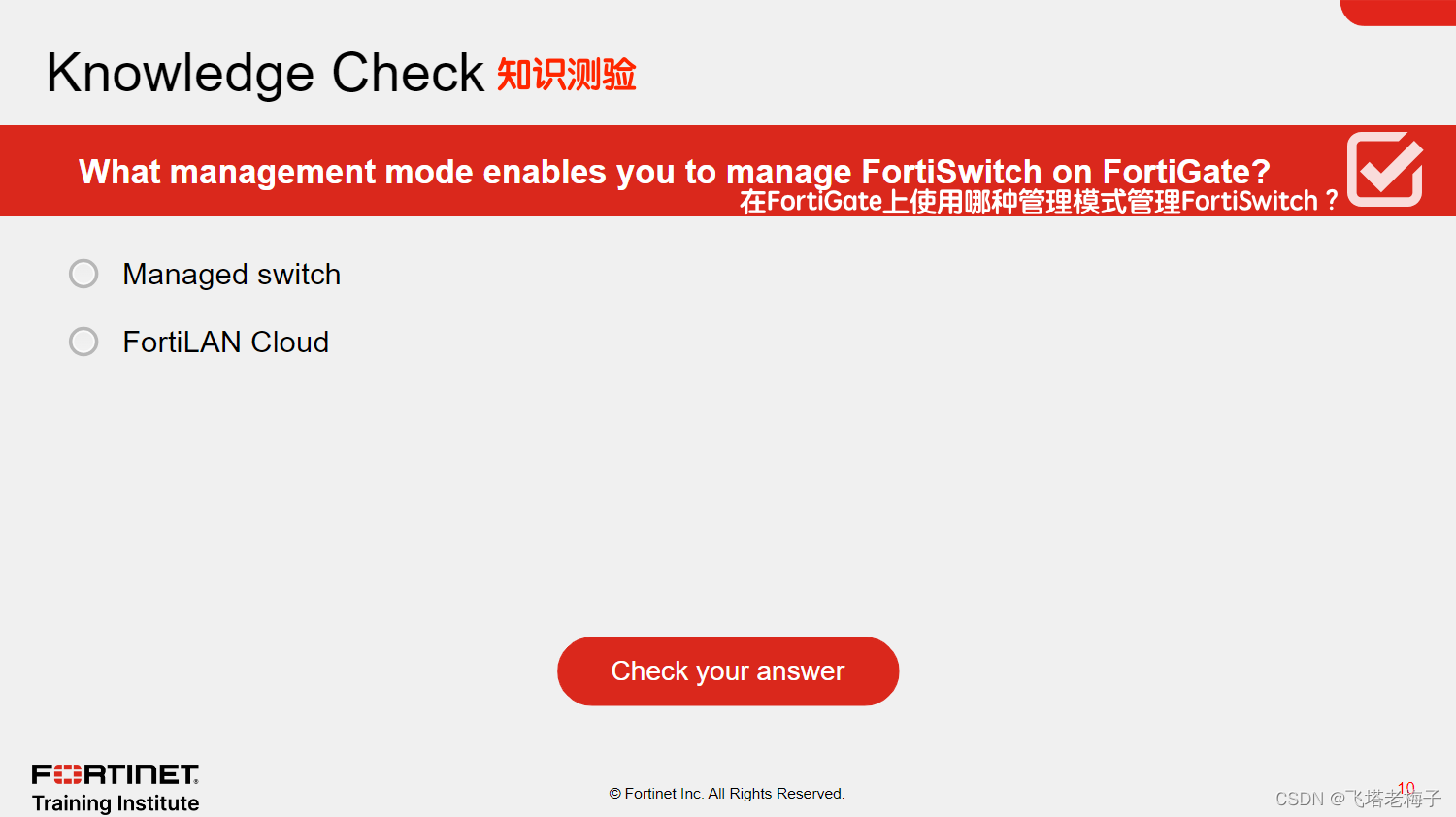 NSE6_FSW-7.2専門トレーリング