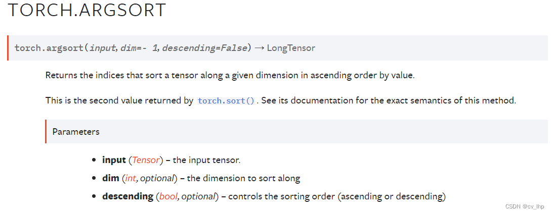 torch.argsort()