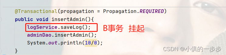 spring:事务失效+事务传播行为