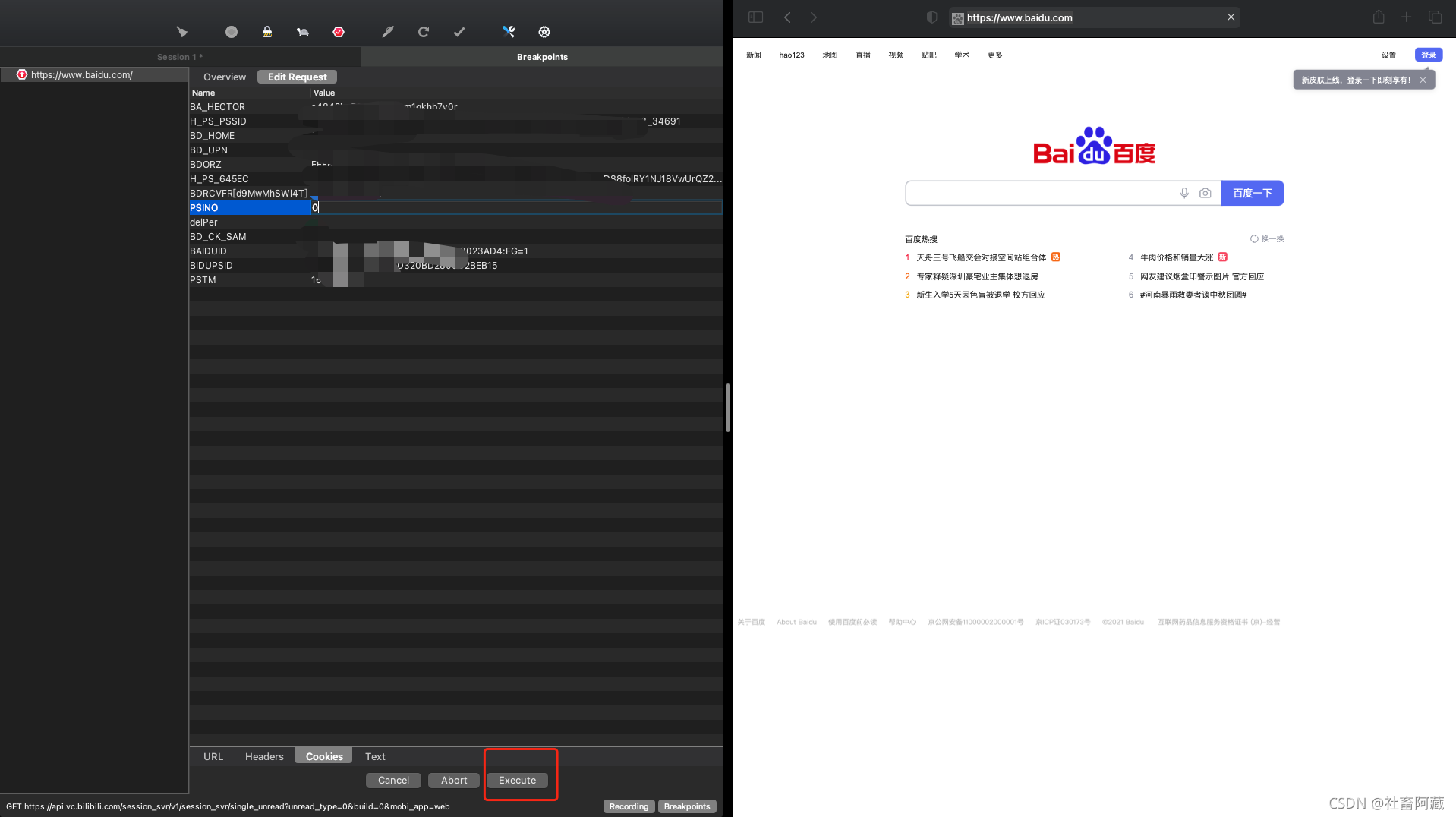 Charles抓包工具实战教程(完结)