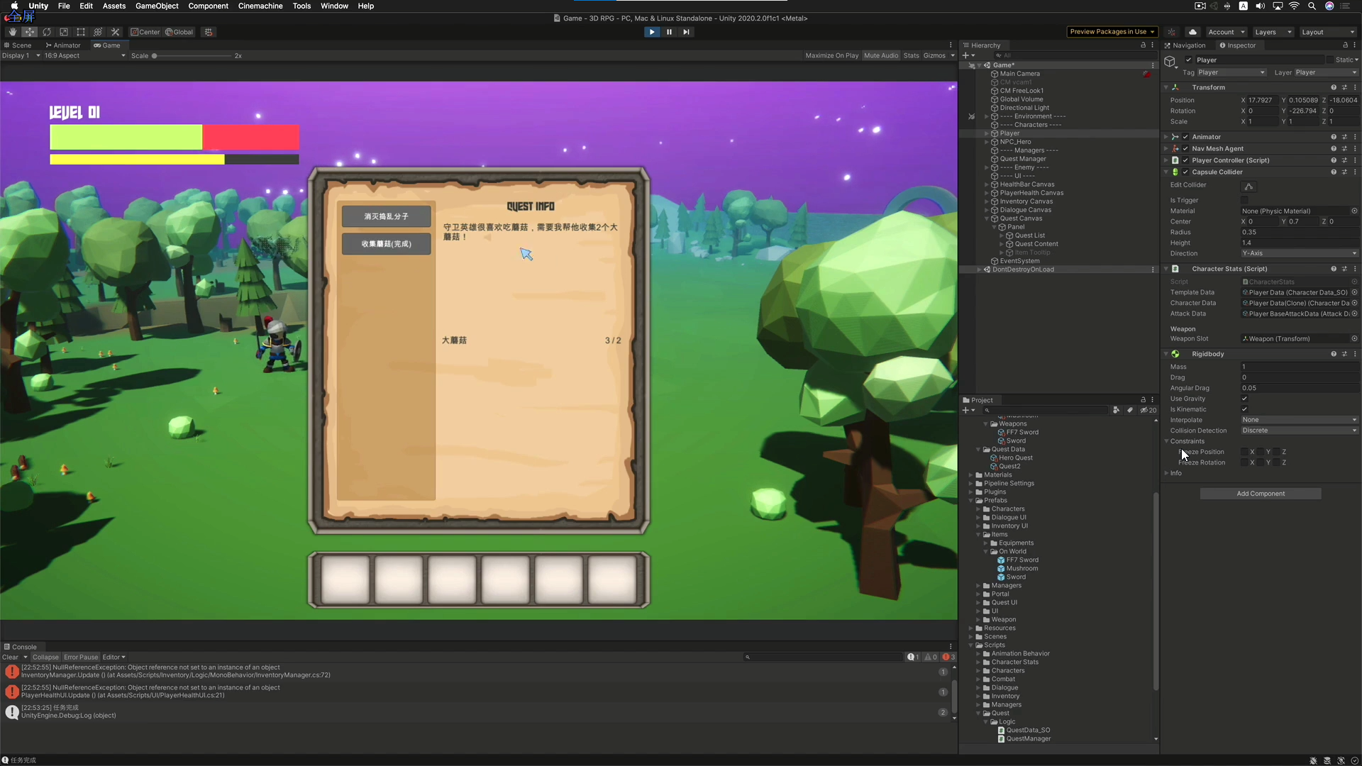 unity 3D RPG高级教程(十三)_unity3d getcomponent null-CSDN博客