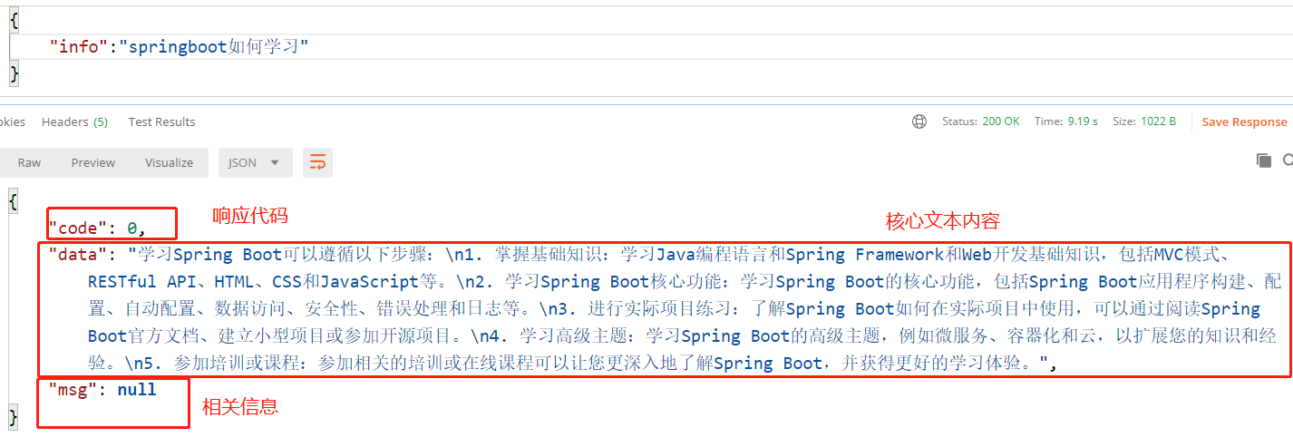 ChatGPT教程 基于Springboot+Spring+MybatisPlus实现gpt3.5接口开发