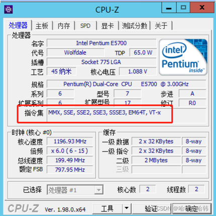 CPU-Z工具查看当前主机CPU系统指令集