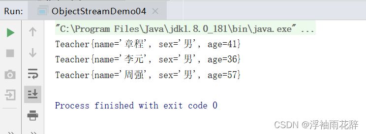 IO流学习07（Java）