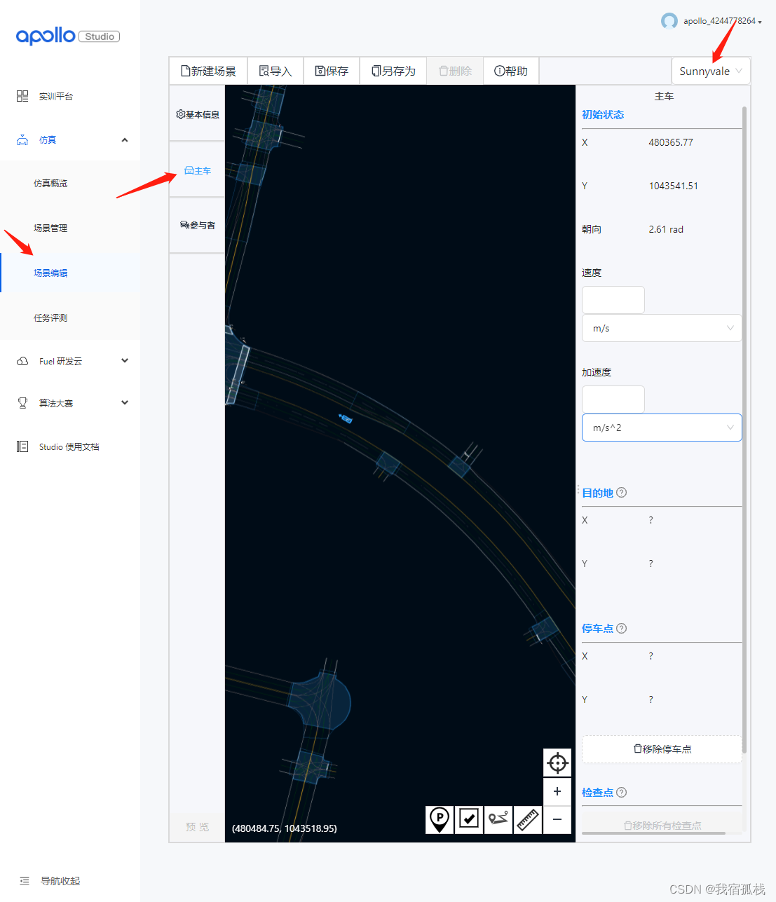 Apollo星火计划学习笔记第二讲——自动驾驶调试及仿真实践_apollo实车操作运行-CSDN博客