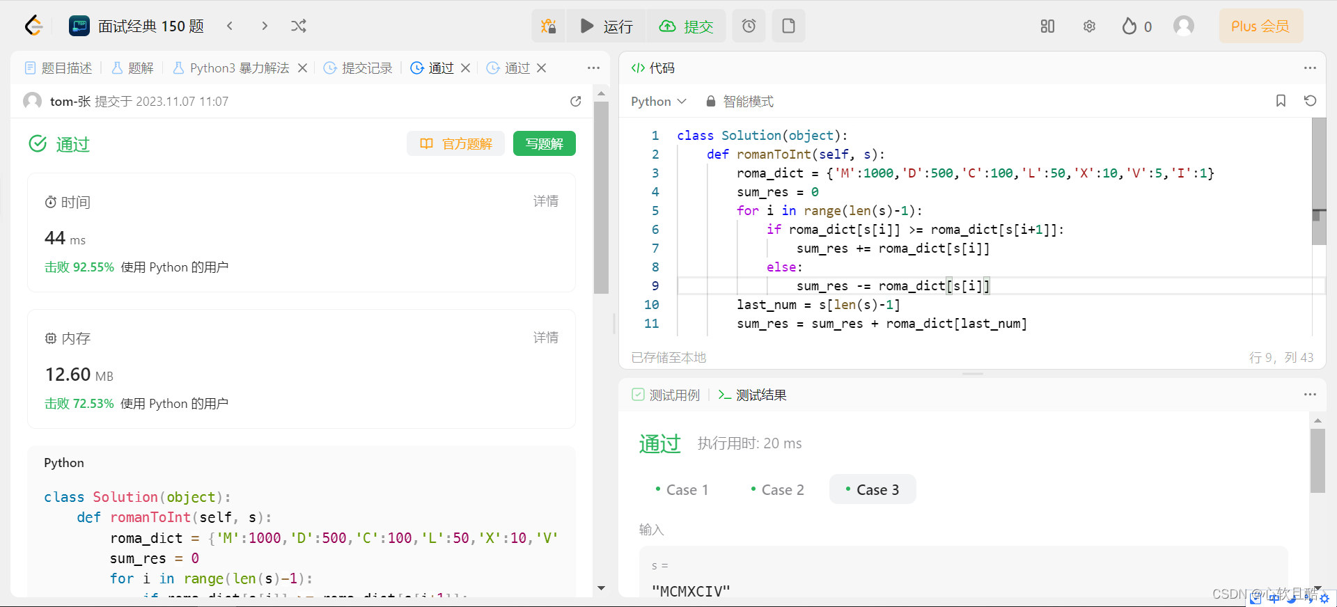 leetcode:13. 罗马数字转整数(python3解法)