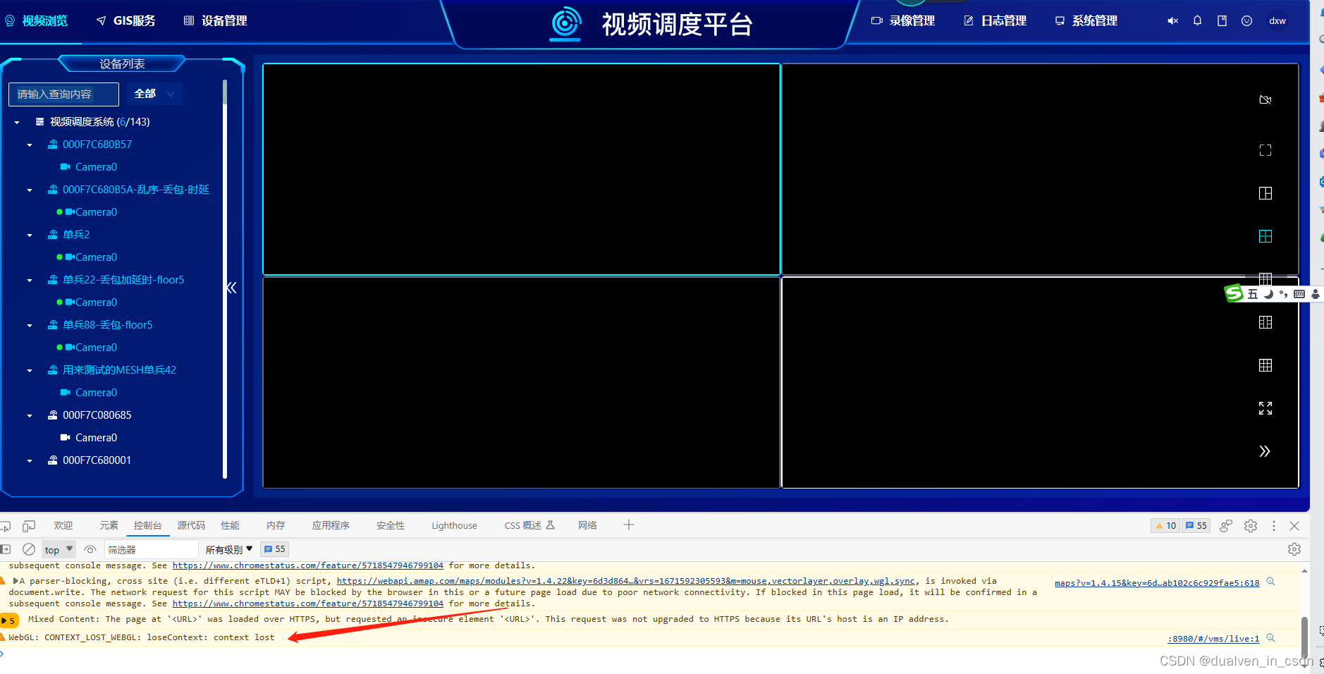 【稳定性验证】视频流mesh环境下稳定性验证