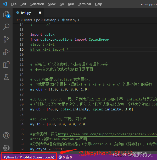 Python配置Gurobi和Cplex(Anaconda环境下)_cplex 12.10 python anaconda-CSDN博客