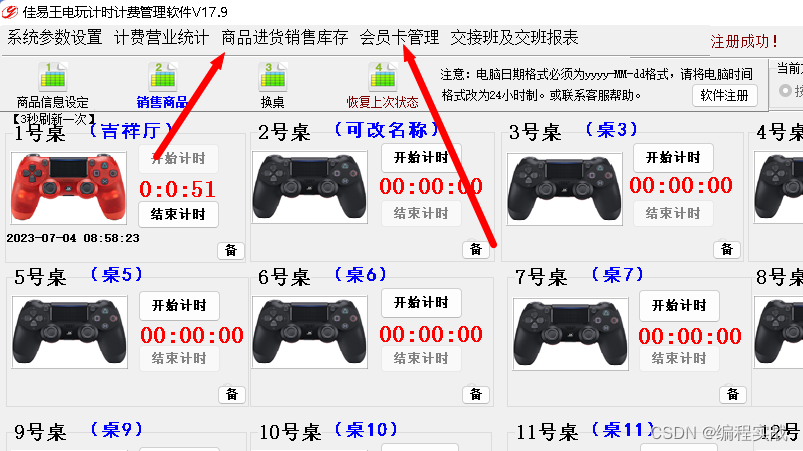 ps5ps4游戏室如何计时？计费系统怎么查看游戏时间以及收费如何管理