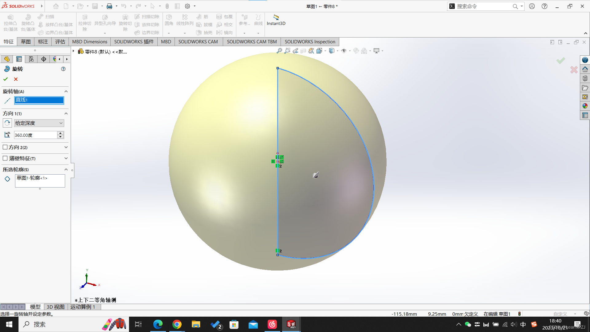solidworks-球体-CSDN博客