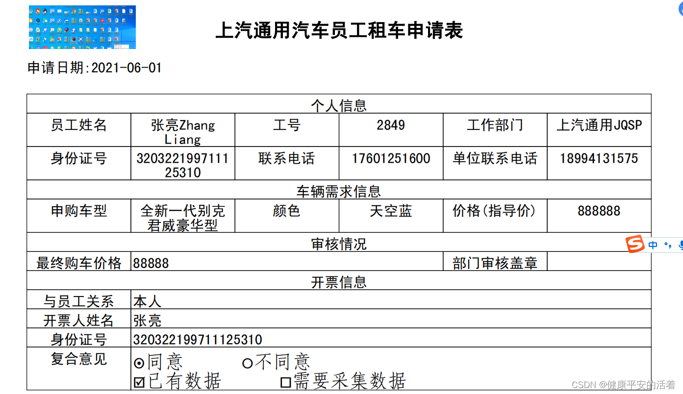 springboot 整合itext 实现pdf下载